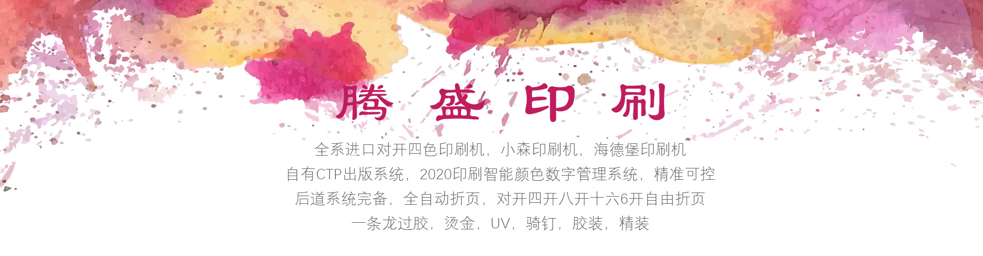 畫冊(cè)精裝