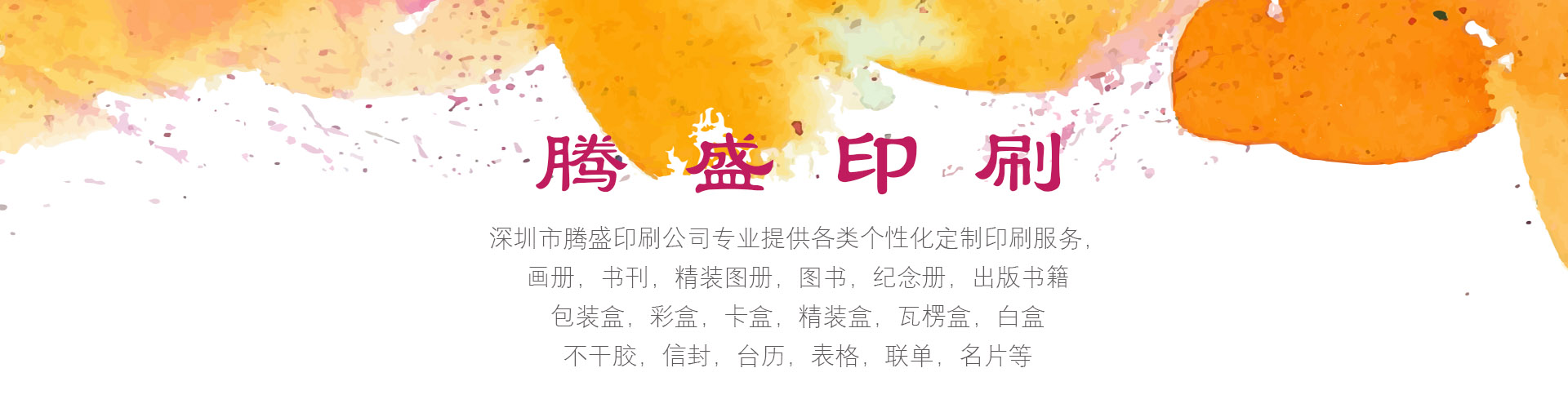畫冊(cè)精裝